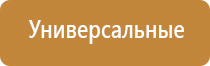 приборы для ароматизации